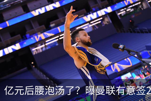 亿元后腰泡汤了？曝曼联有意签22岁桑托斯，楚阿梅尼无缘接班胖虎