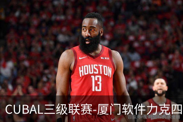 CUBAL三级联赛-厦门软件力克四川文轩 龚书坦26分 梁粤空砍36分